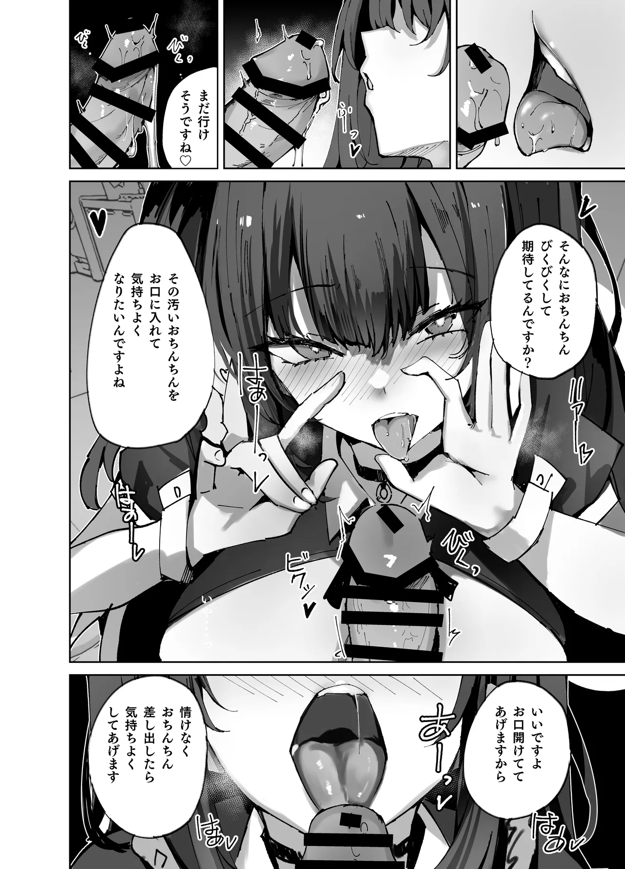 生意気メイドにかくしてたえっちな本が見つかってばかにされながらえっちする話。 - page12