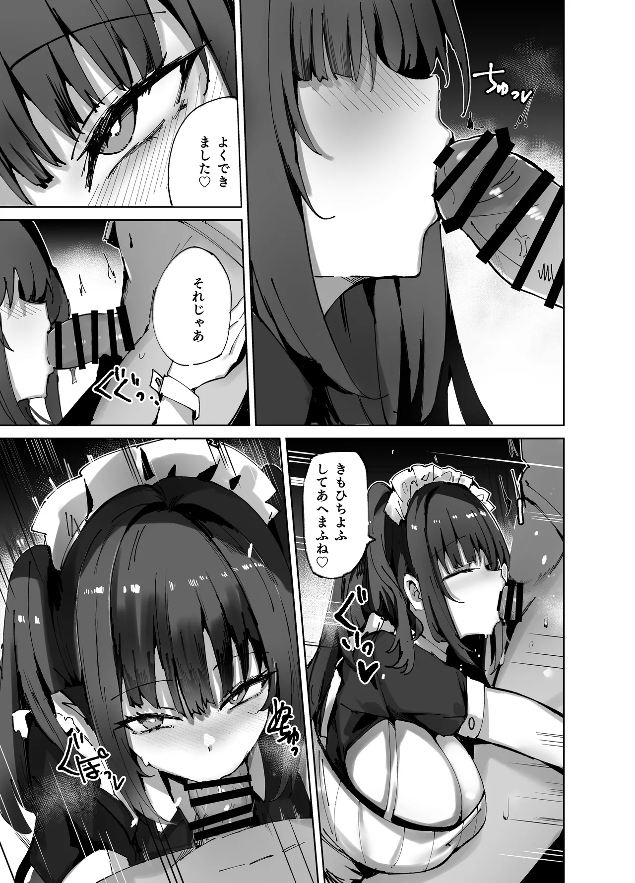 生意気メイドにかくしてたえっちな本が見つかってばかにされながらえっちする話。 - page13