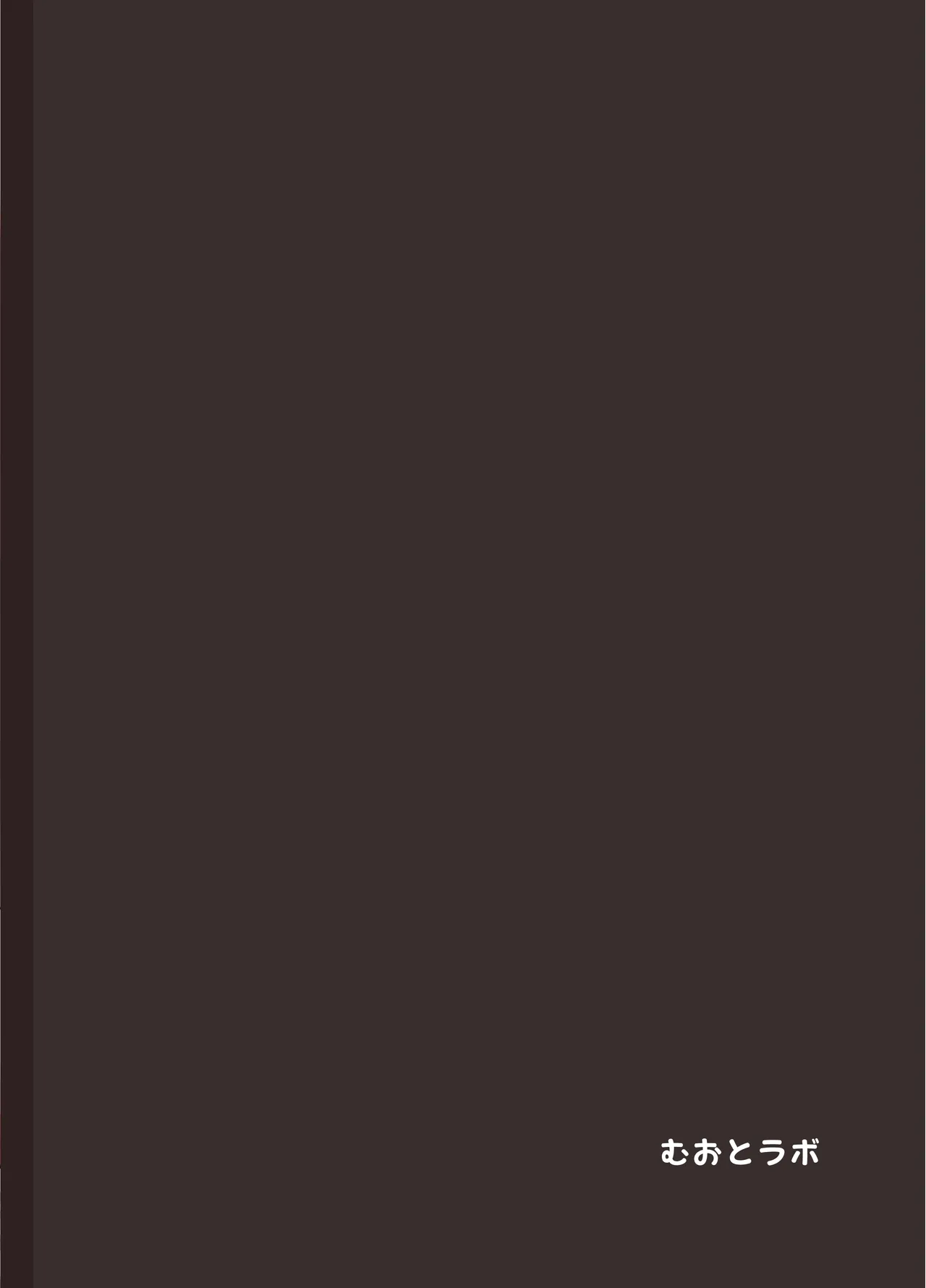 生意気メイドにかくしてたえっちな本が見つかってばかにされながらえっちする話。 - page32