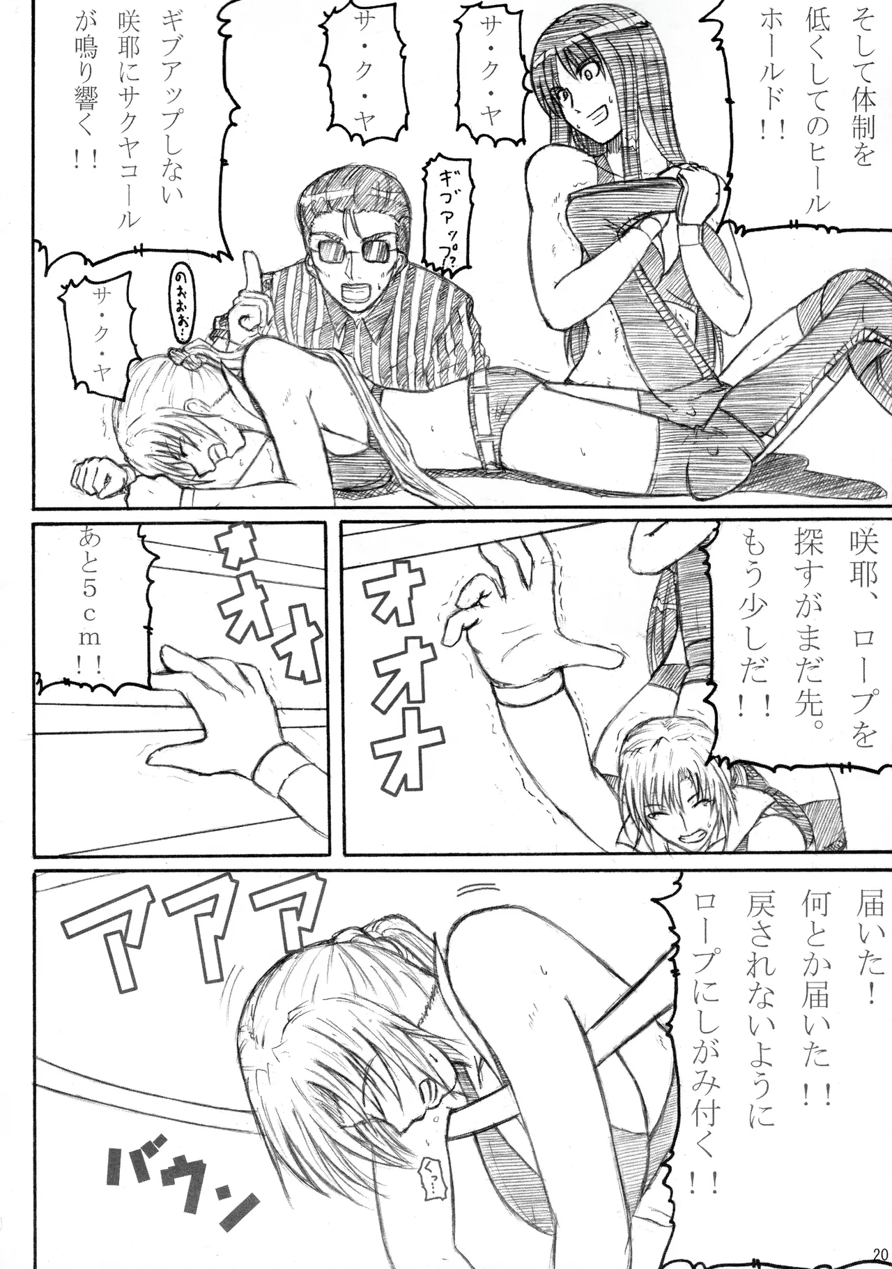 季刊ギャルレス No. 2 - page19