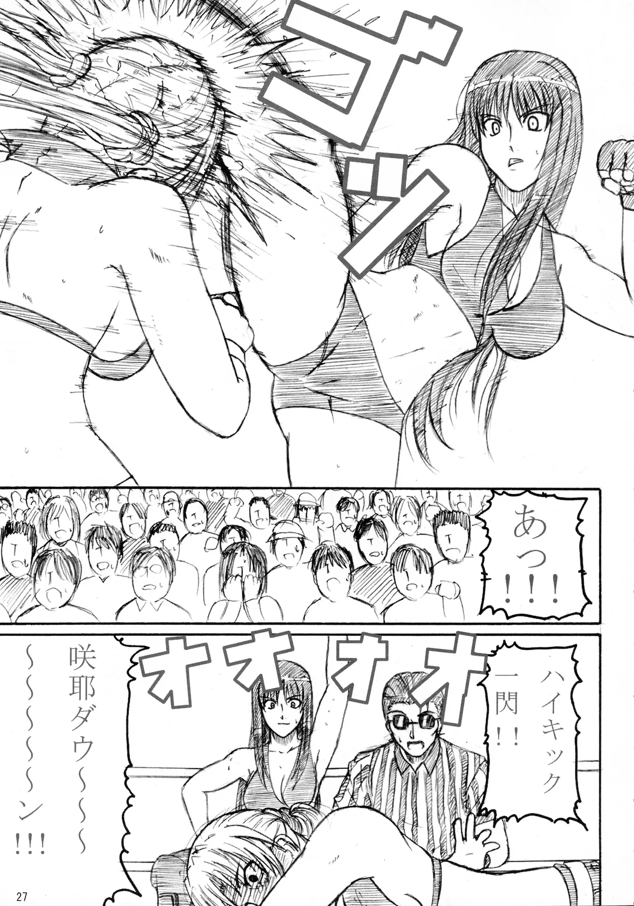 季刊ギャルレス No. 2 - page26