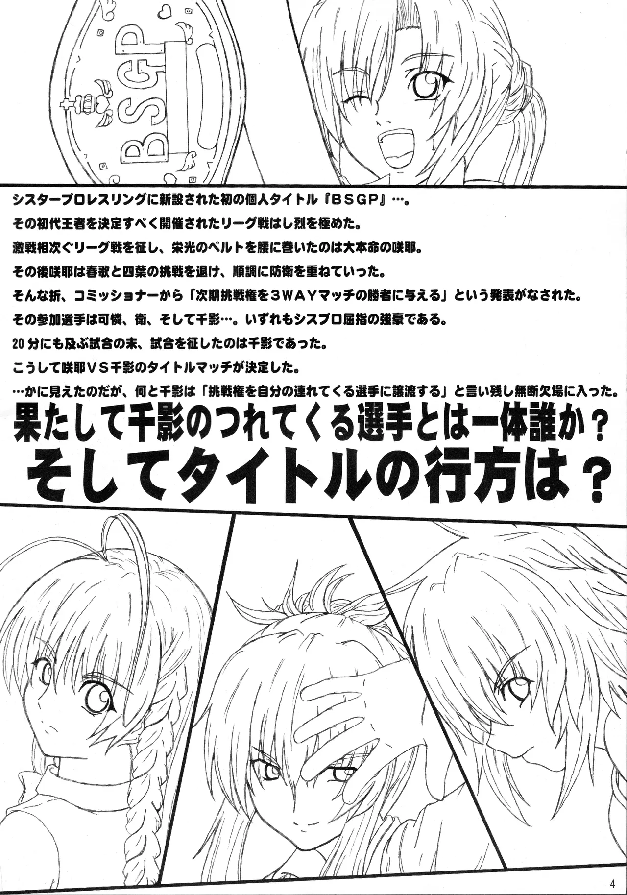 季刊ギャルレス No. 2 - page3