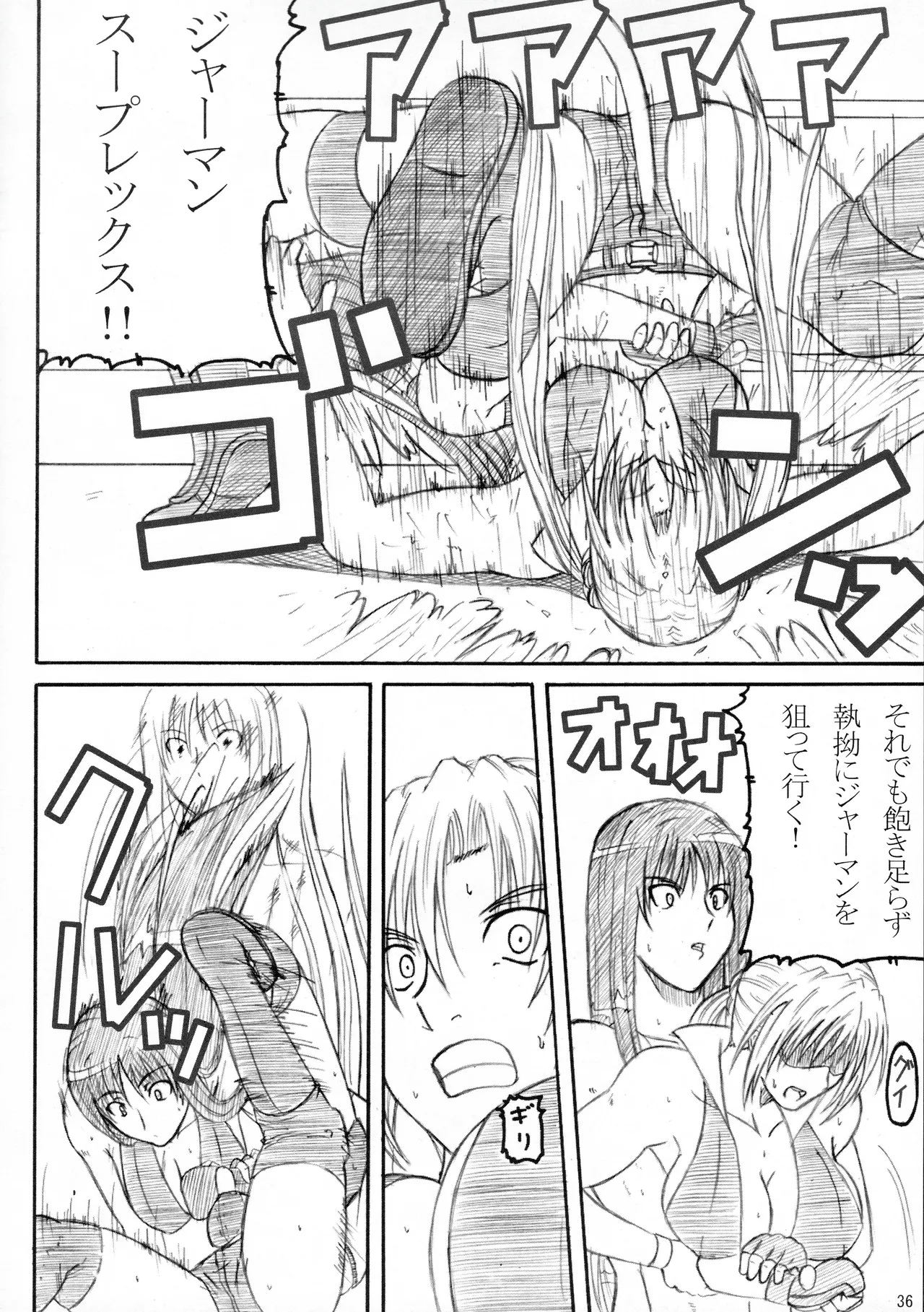 季刊ギャルレス No. 2 - page35