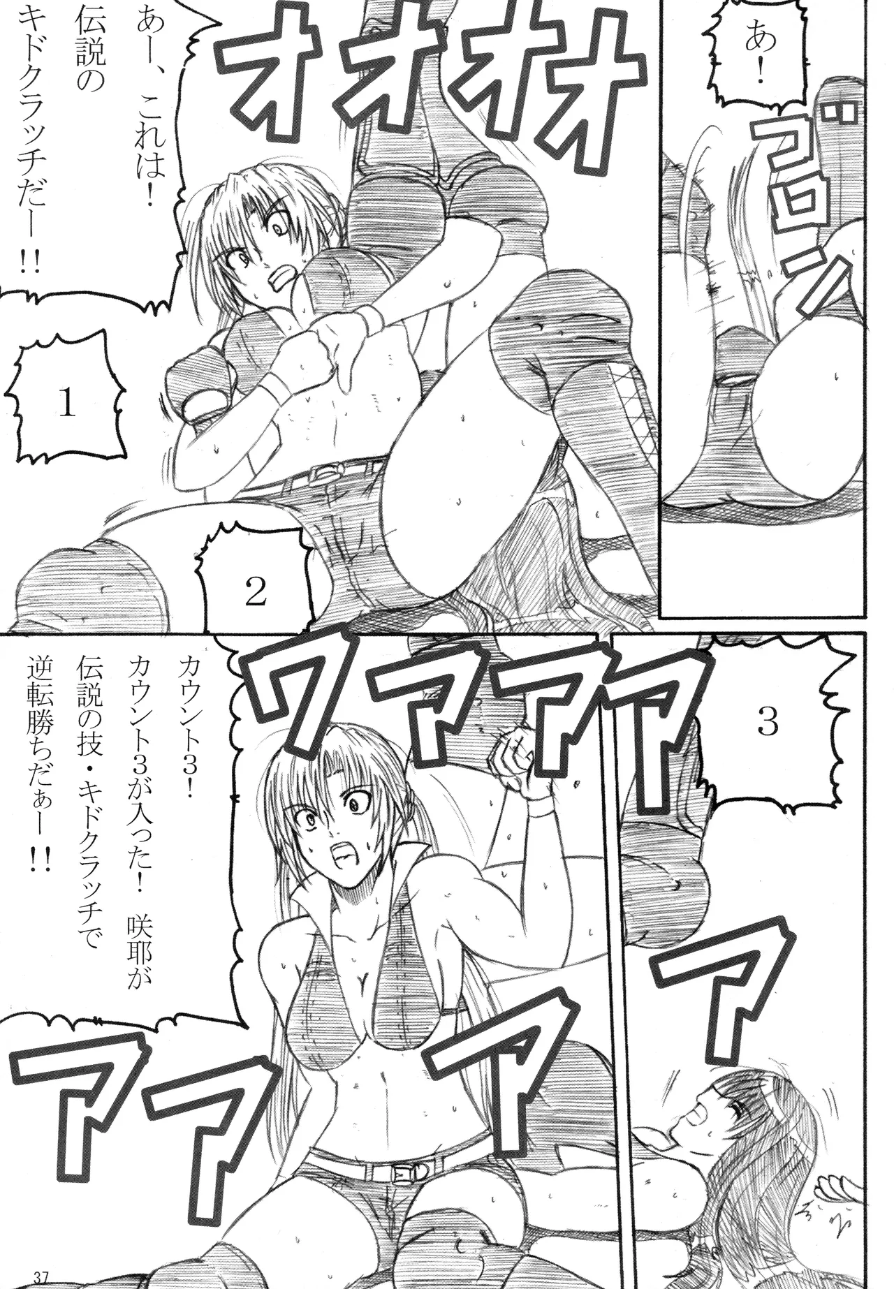 季刊ギャルレス No. 2 - page36