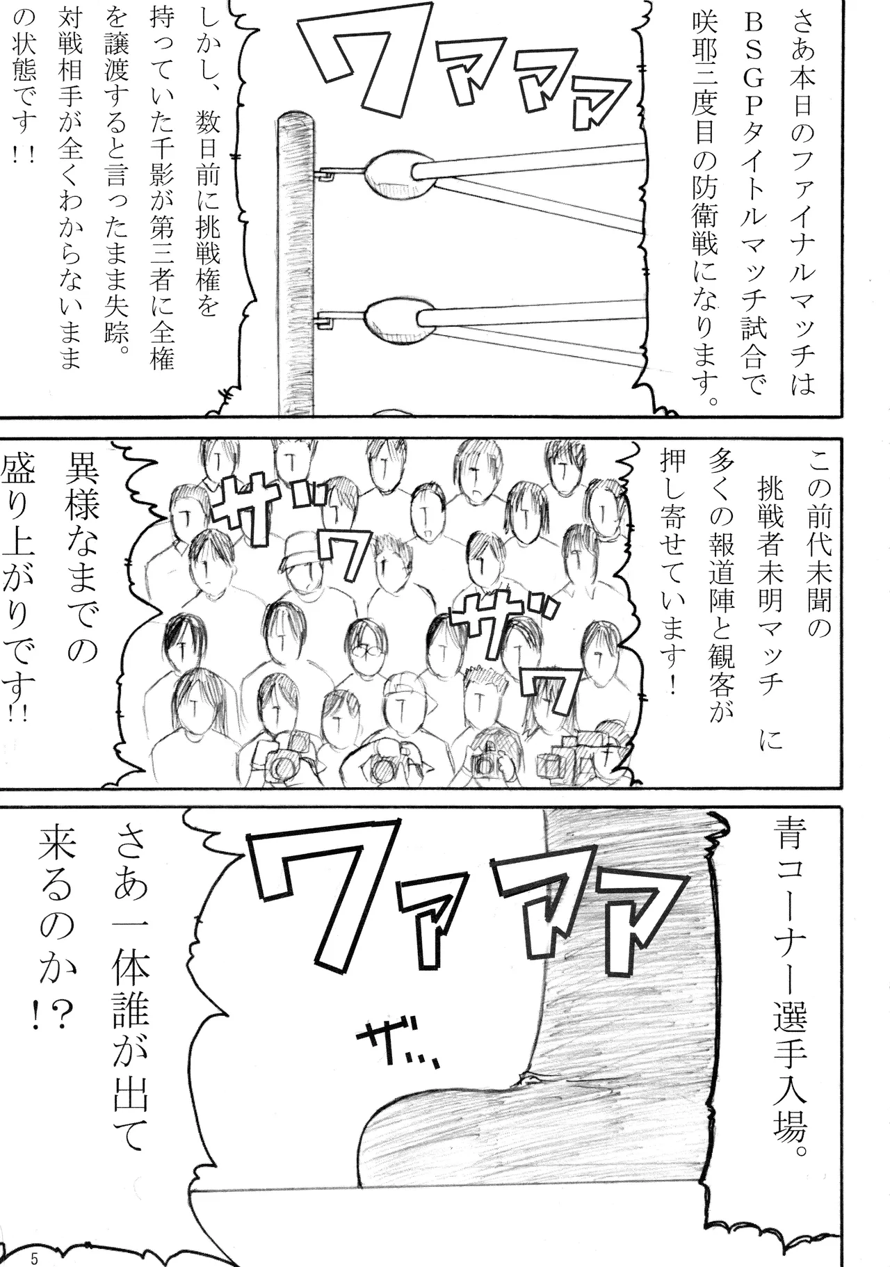 季刊ギャルレス No. 2 - page4