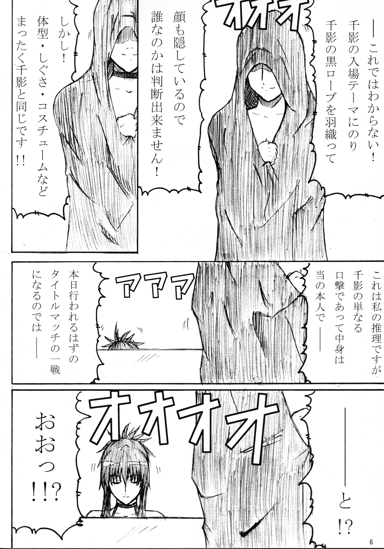 季刊ギャルレス No. 2 - page5