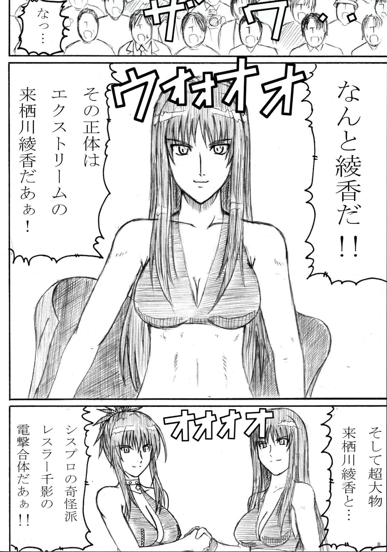 季刊ギャルレス No. 2 - page7