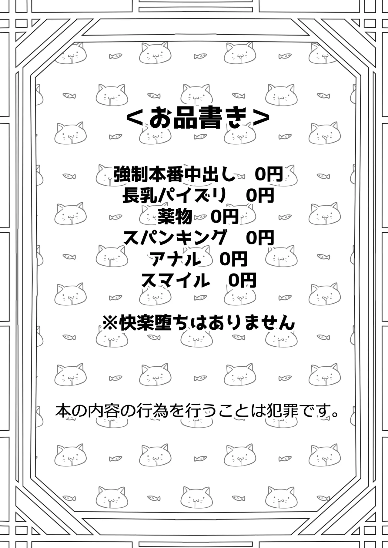 クズな彼氏にだまされて知らないオジさんとセックスしました - page5