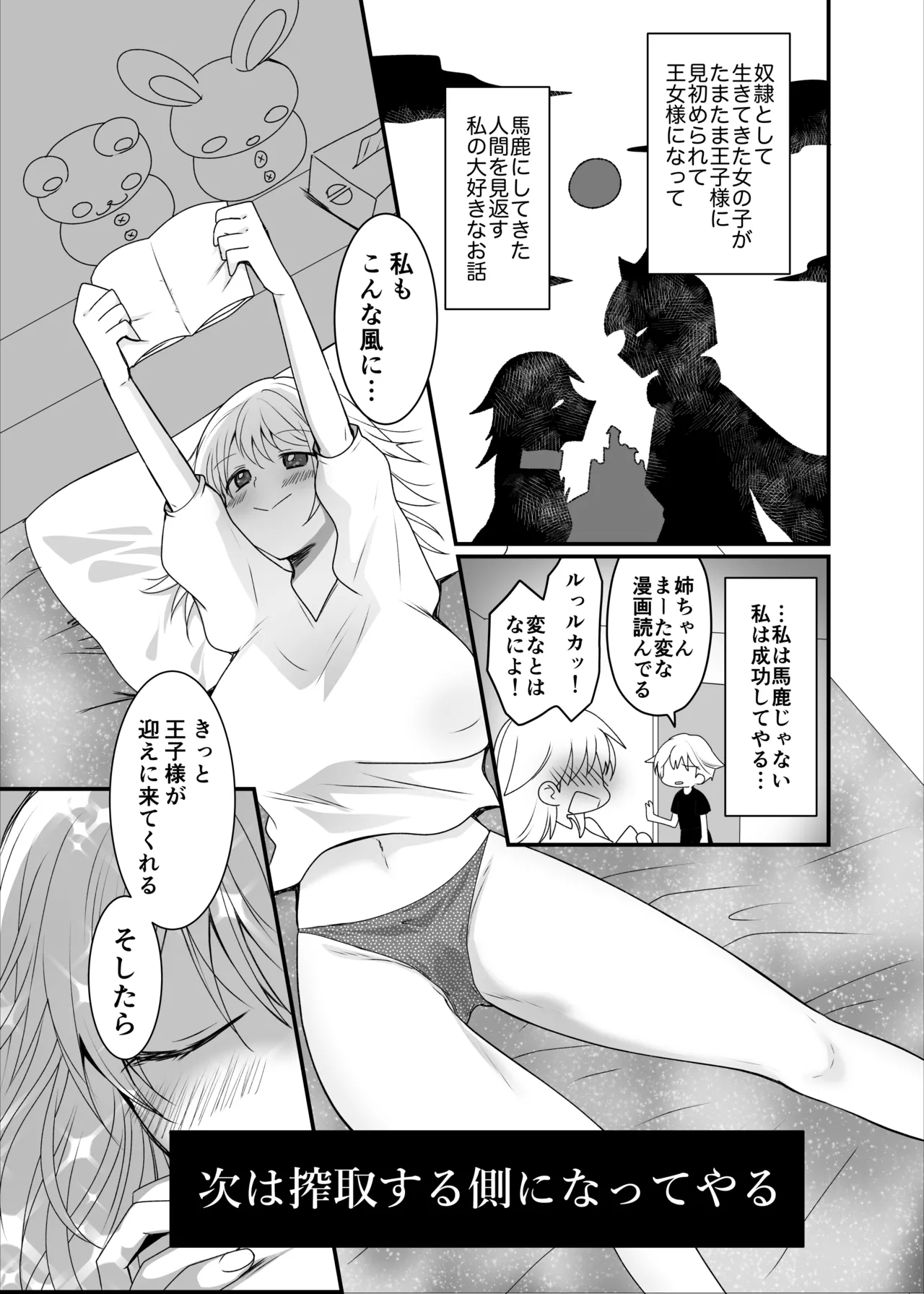 クズな彼氏に騙されて人生崩壊しました - page29