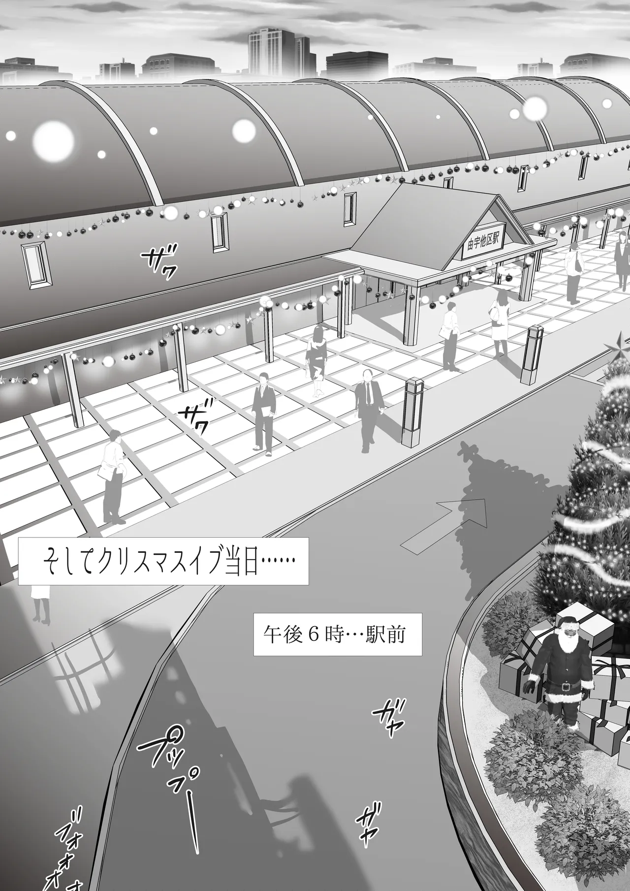 友達のお父さんCh.1-8 - page104