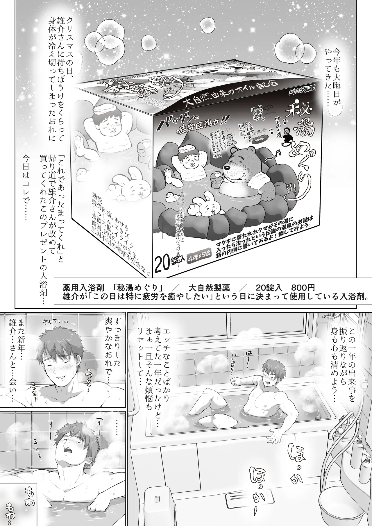 友達のお父さんCh.1-8 - page146