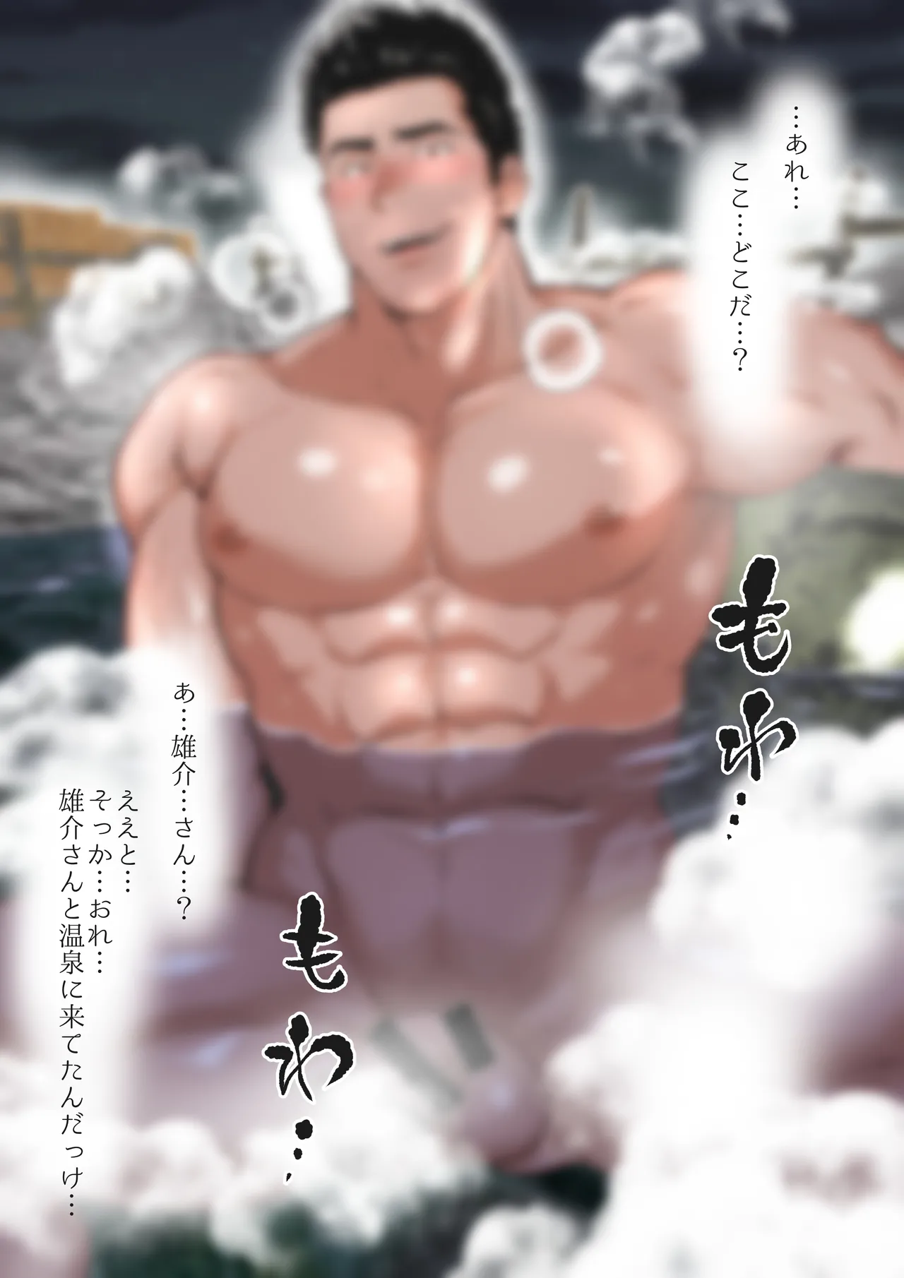 友達のお父さんCh.1-8 - page147