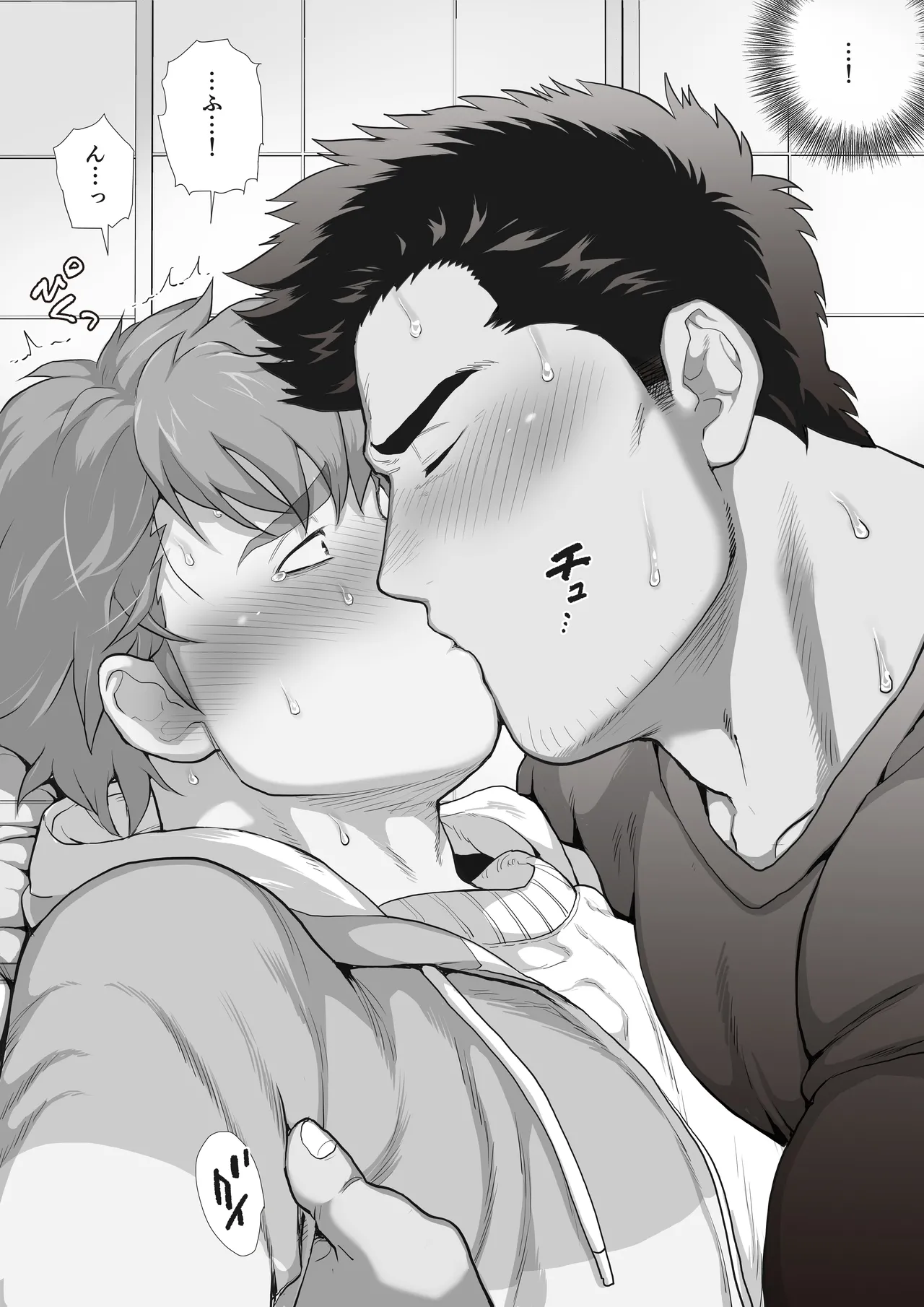 友達のお父さんCh.1-8 - page164