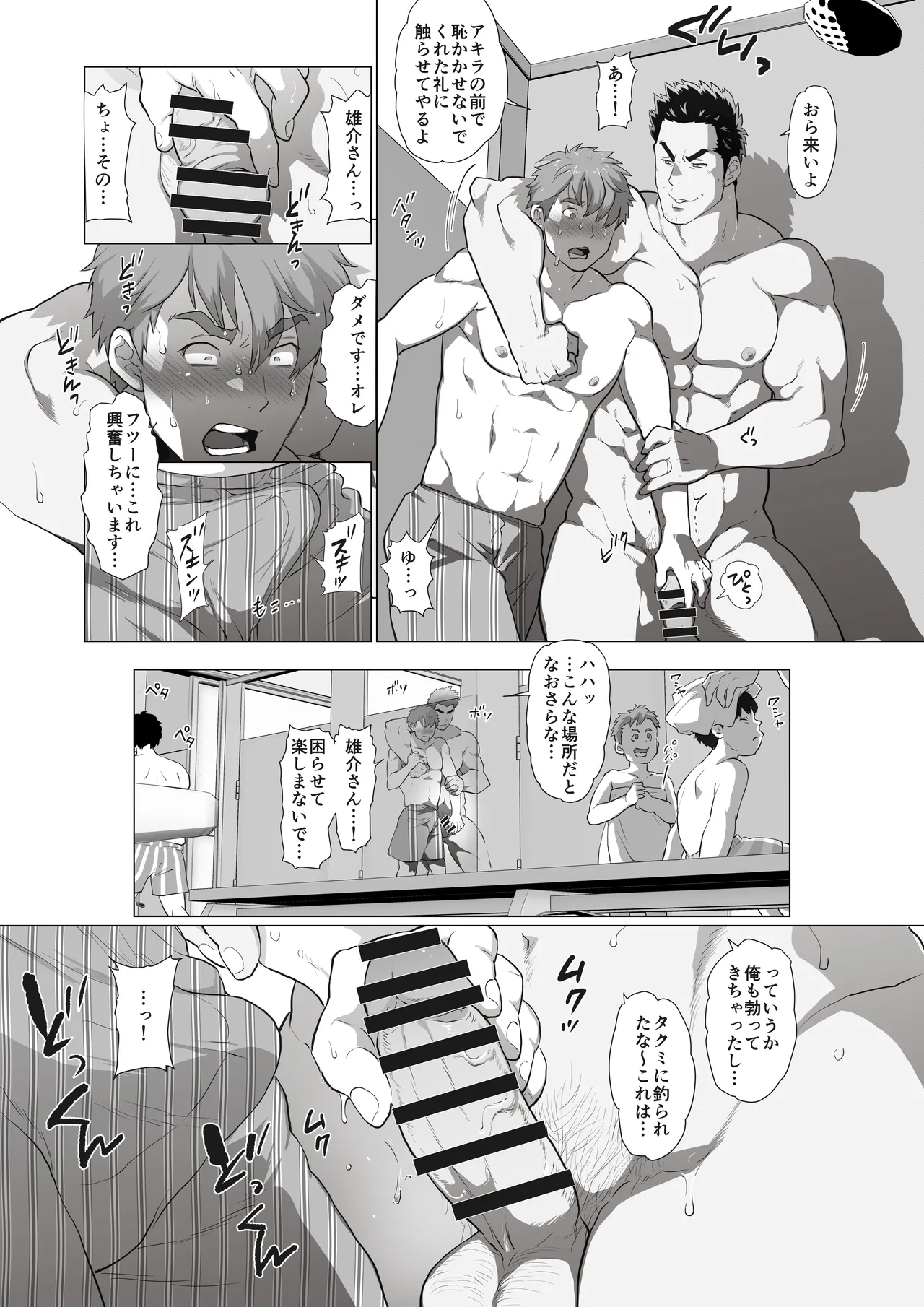 友達のお父さんCh.1-8 - page37