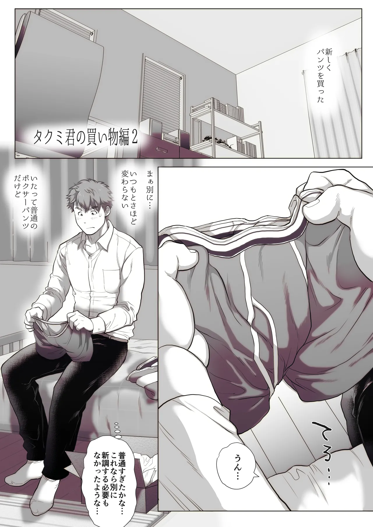 友達のお父さんCh.1-8 - page51