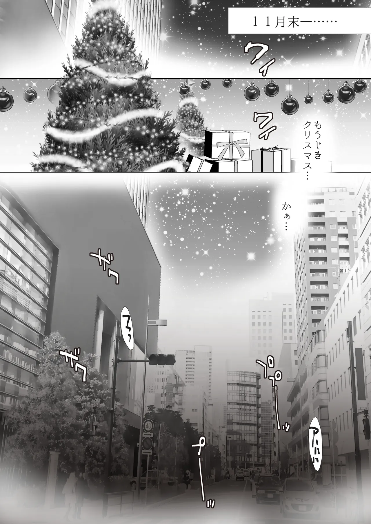 友達のお父さんCh.1-8 - page60