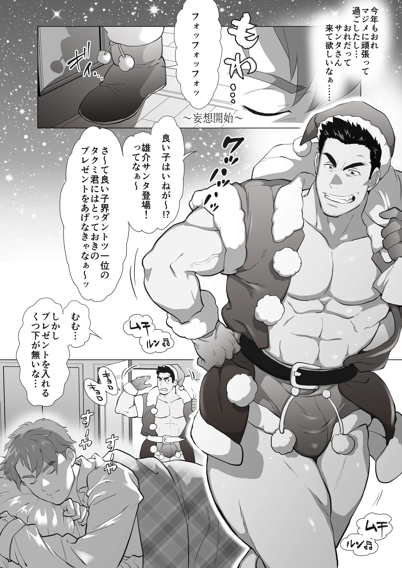 友達のお父さんCh.1-8 - page62