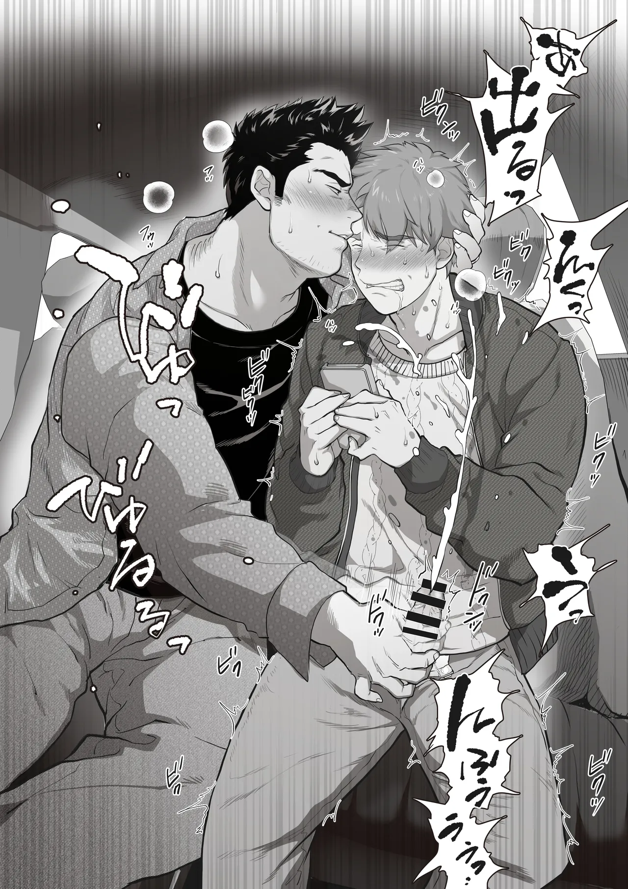 友達のお父さんCh.1-8 - page86