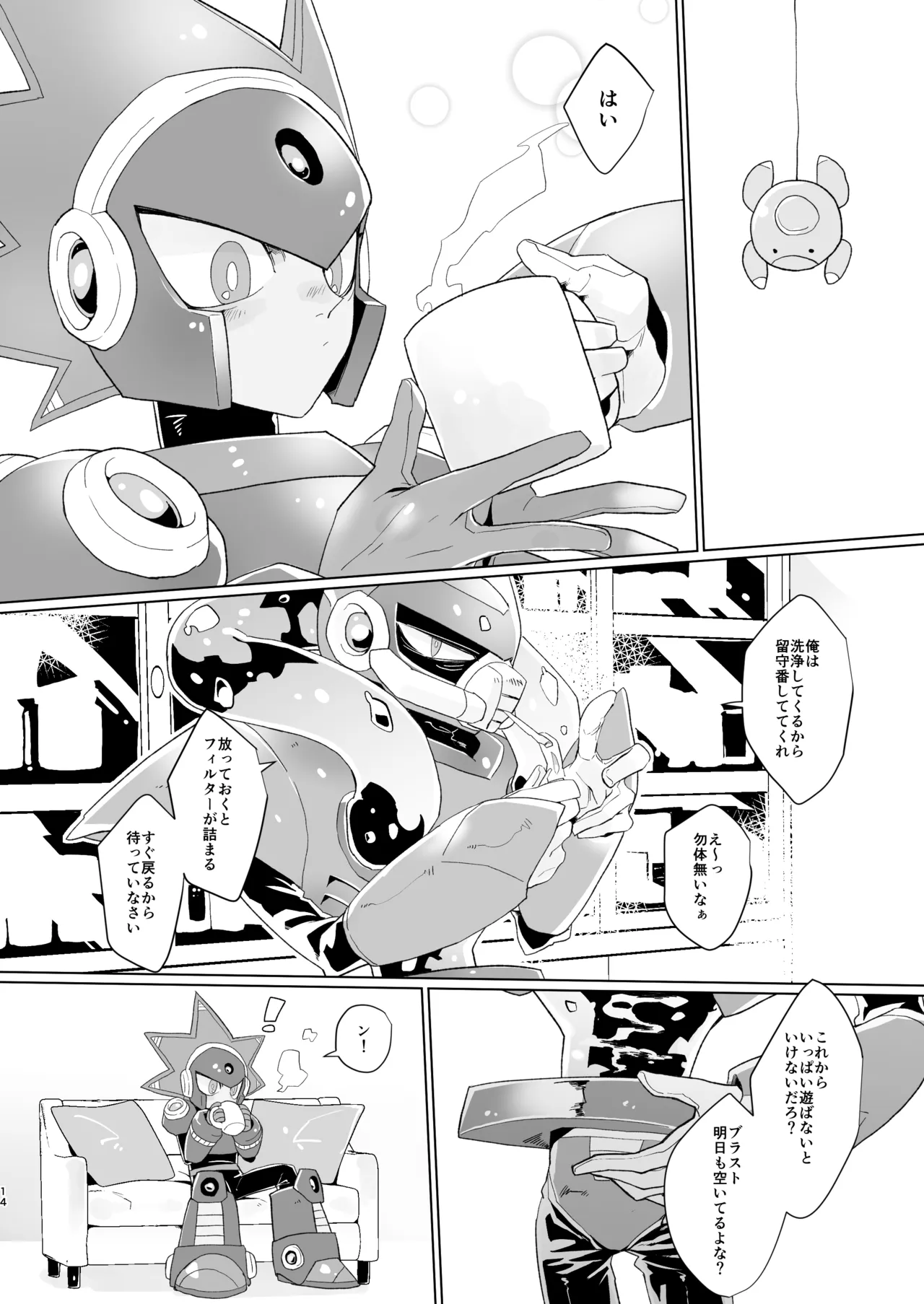 Gaman wa Karada ni dokudesukara! - page12