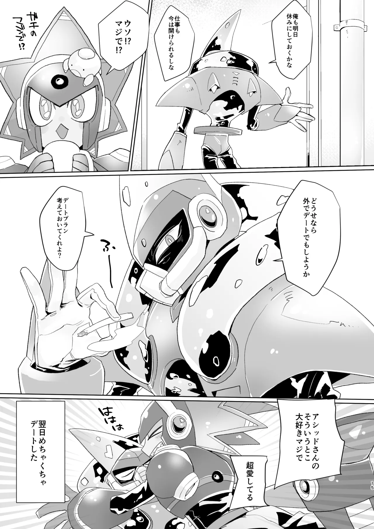 Gaman wa Karada ni dokudesukara! - page13