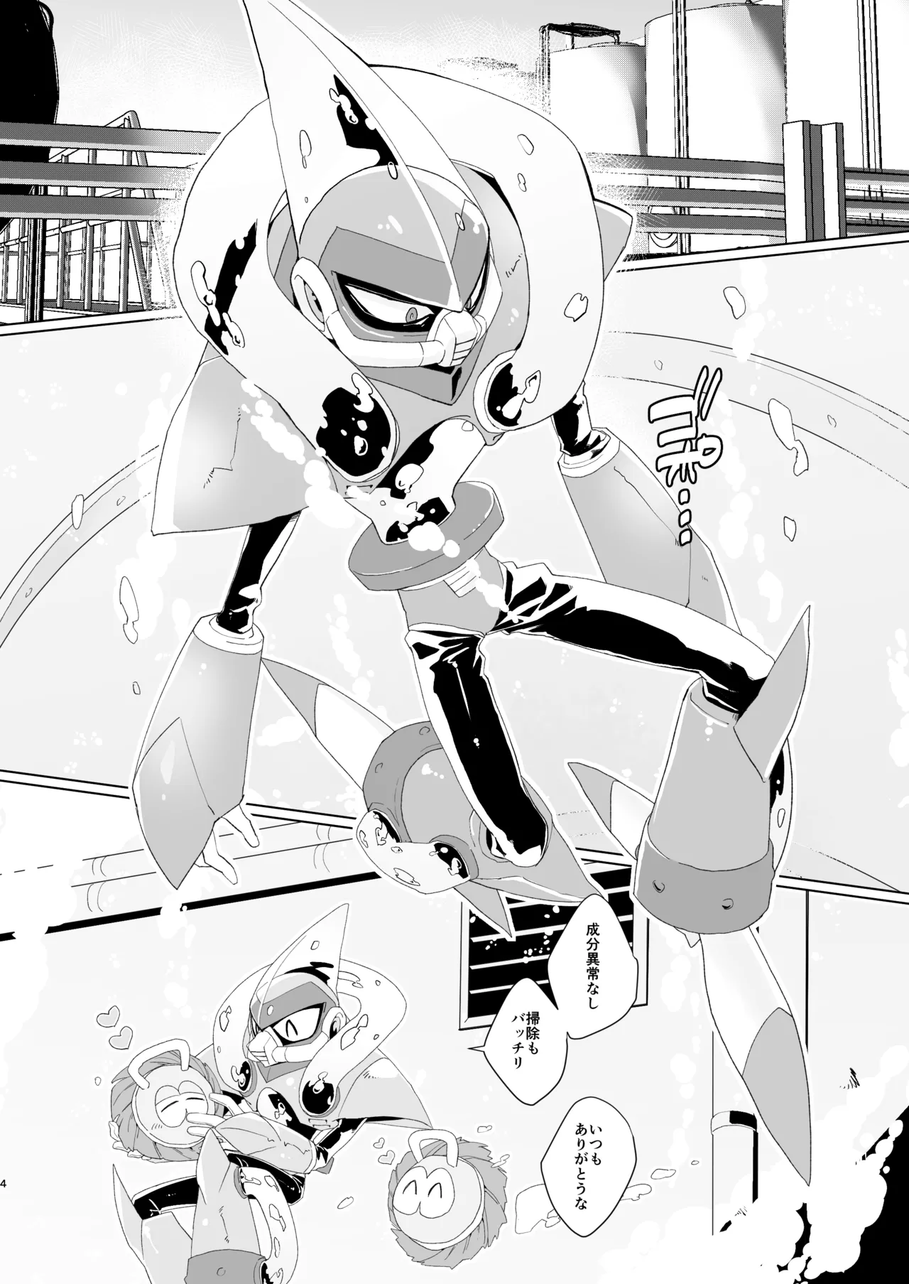 Gaman wa Karada ni dokudesukara! - page2