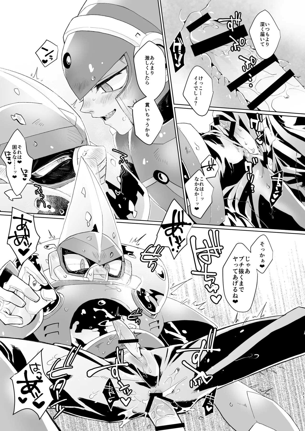 Gaman wa Karada ni dokudesukara! - page9