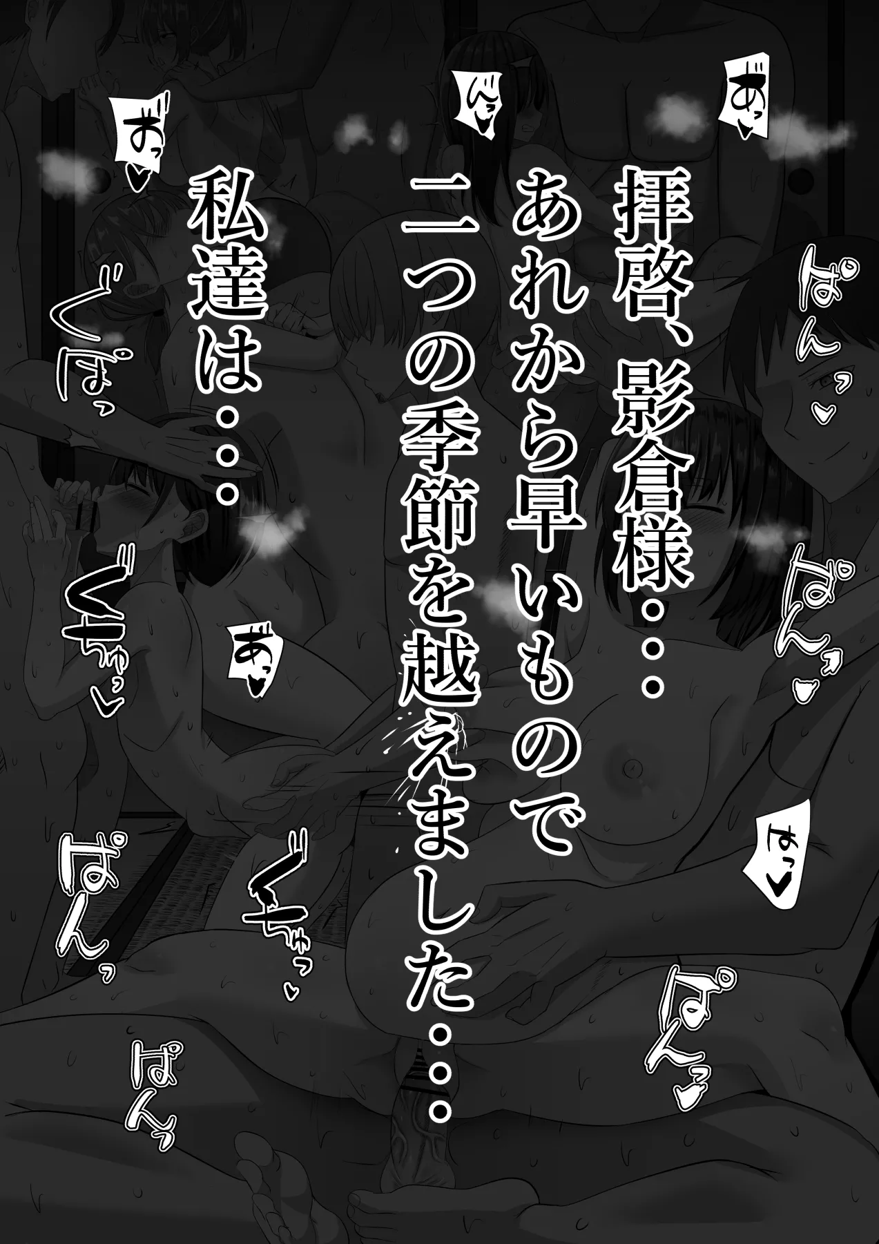 女忍者、陥落！ - page42