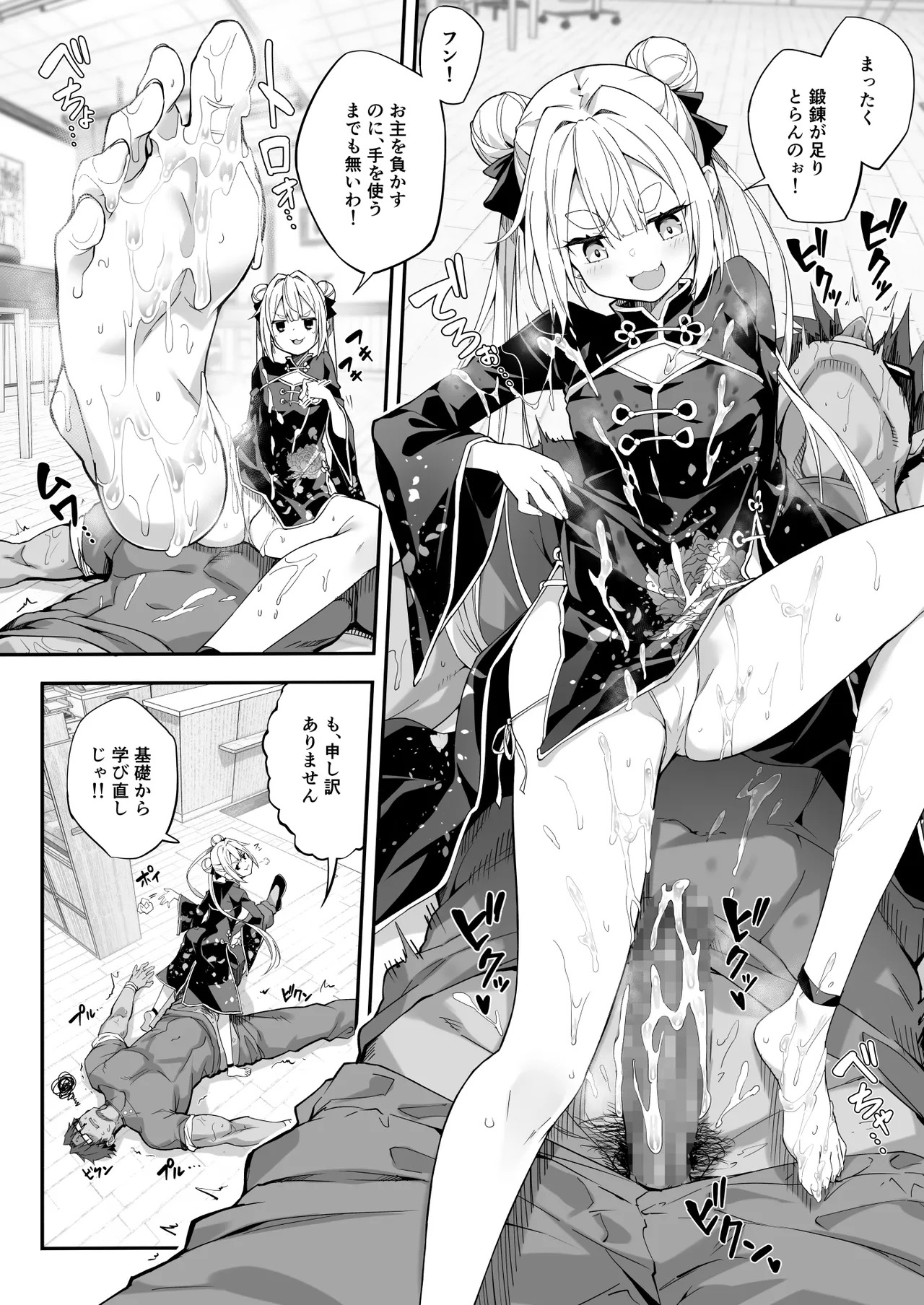 秘孔整体3怒りMAX師匠の襲来！！師弟の秘孔術が衝突り合う - page10