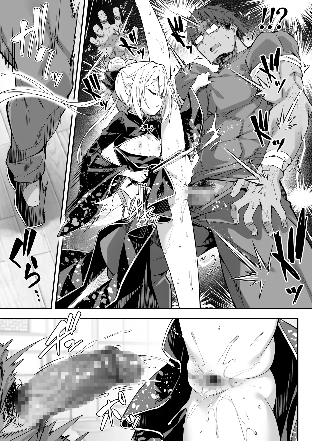 秘孔整体3怒りMAX師匠の襲来！！師弟の秘孔術が衝突り合う - page47