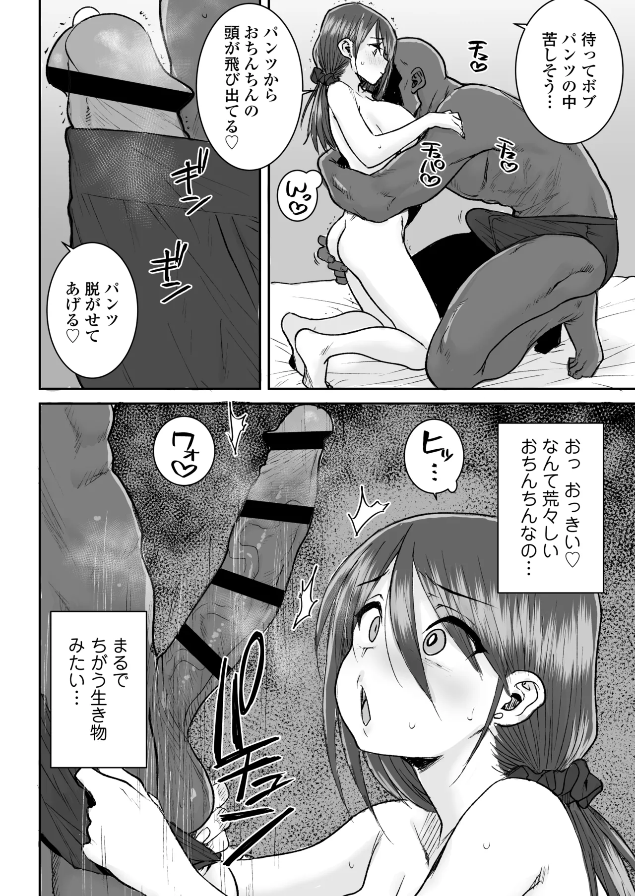 ムッキムキの黒人デカチンポで出張中の夫にできないアクメSEX - page13