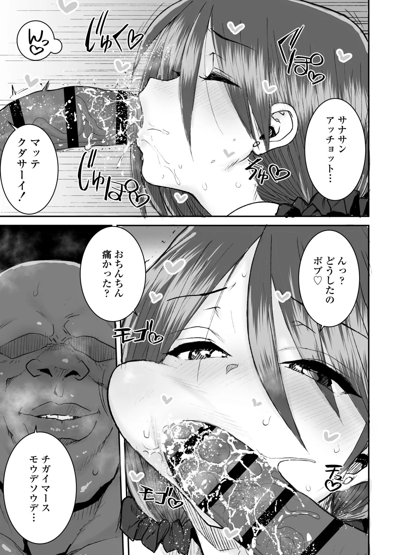 ムッキムキの黒人デカチンポで出張中の夫にできないアクメSEX - page16