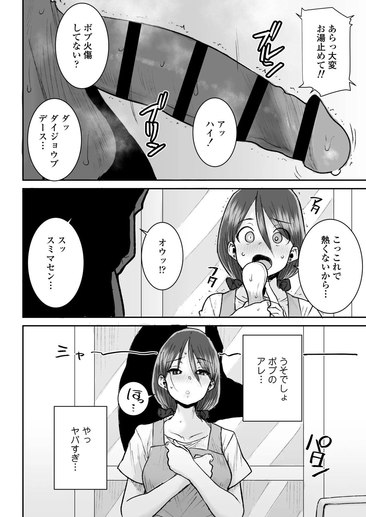 ムッキムキの黒人デカチンポで出張中の夫にできないアクメSEX - page7