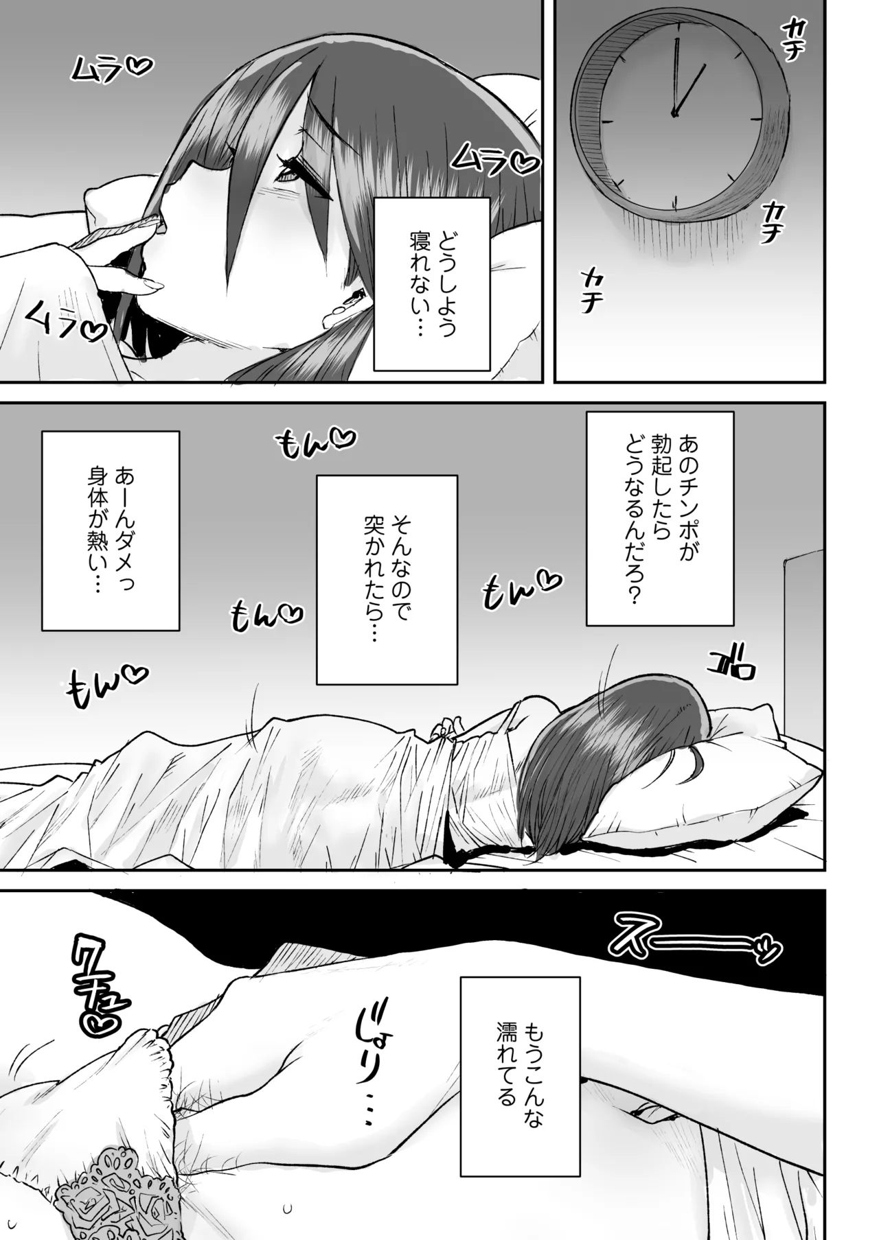 ムッキムキの黒人デカチンポで出張中の夫にできないアクメSEX - page8