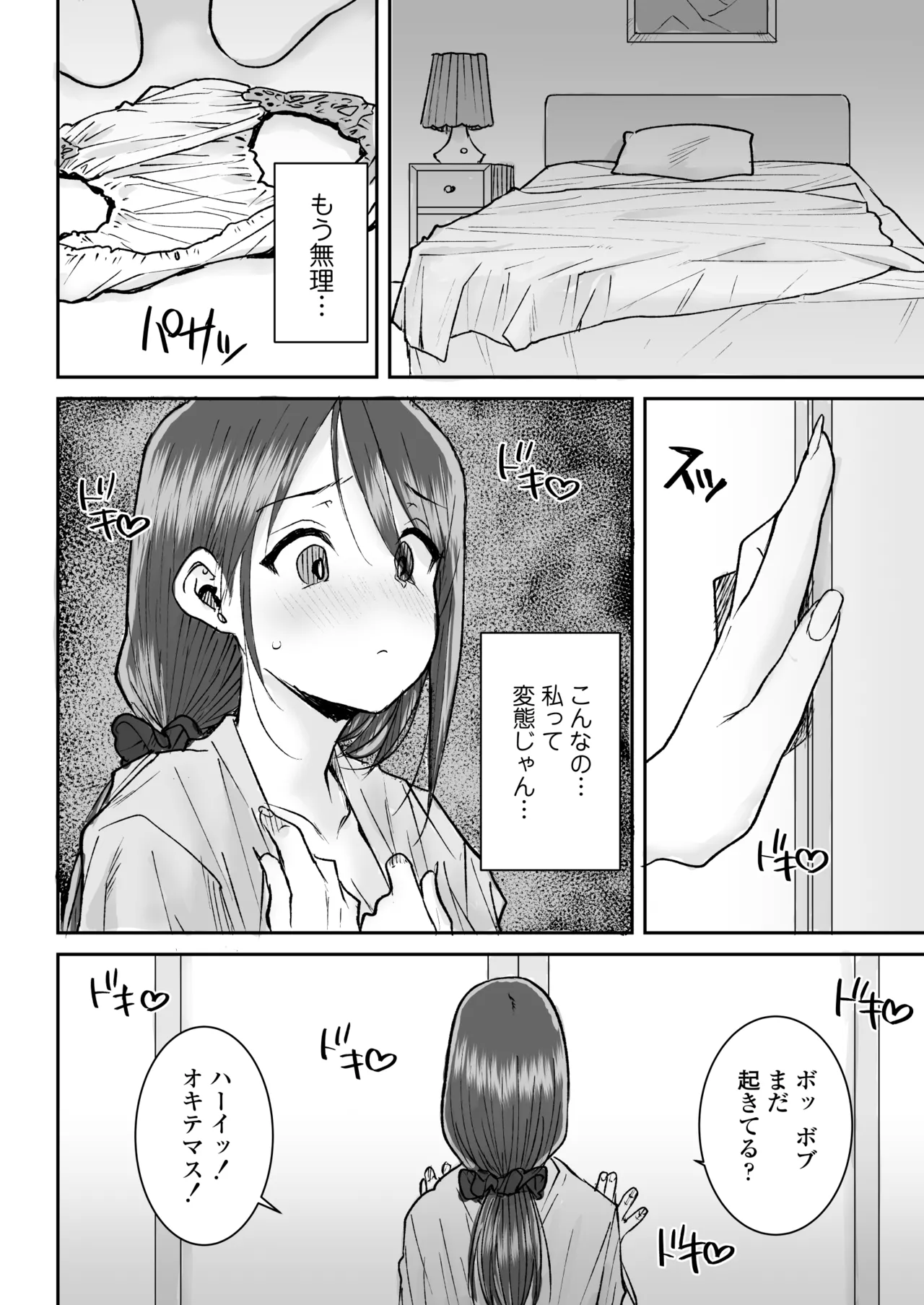 ムッキムキの黒人デカチンポで出張中の夫にできないアクメSEX - page9