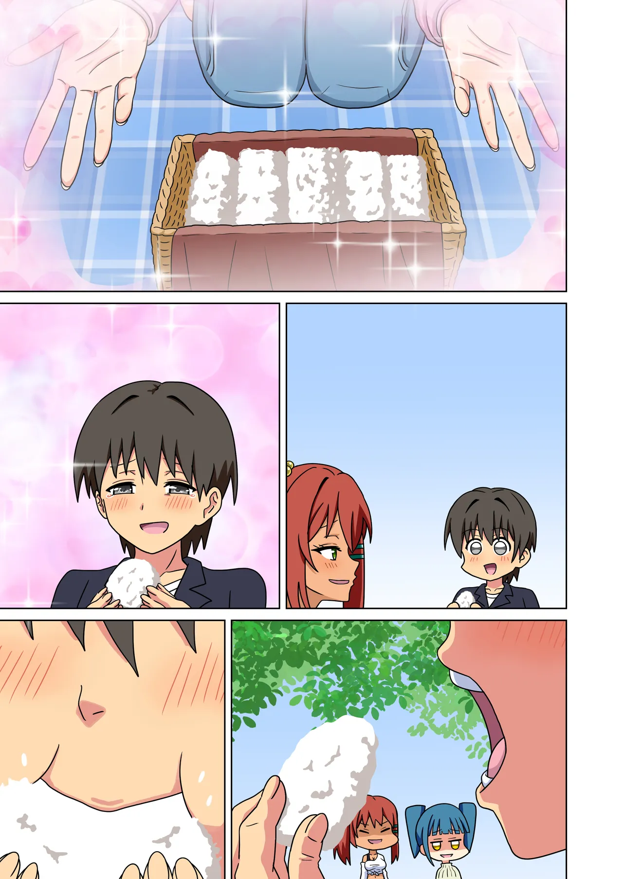 魅足の園 Vol.19 おまけ - page12