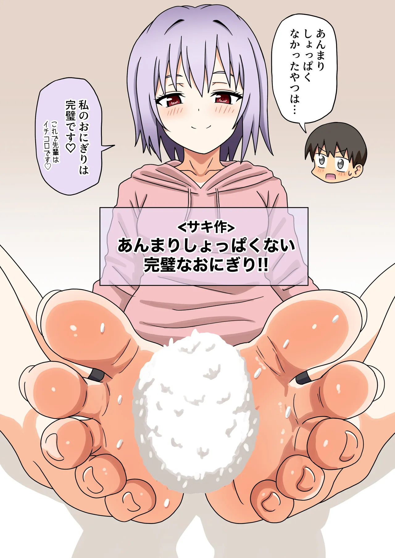 魅足の園 Vol.19 おまけ - page7