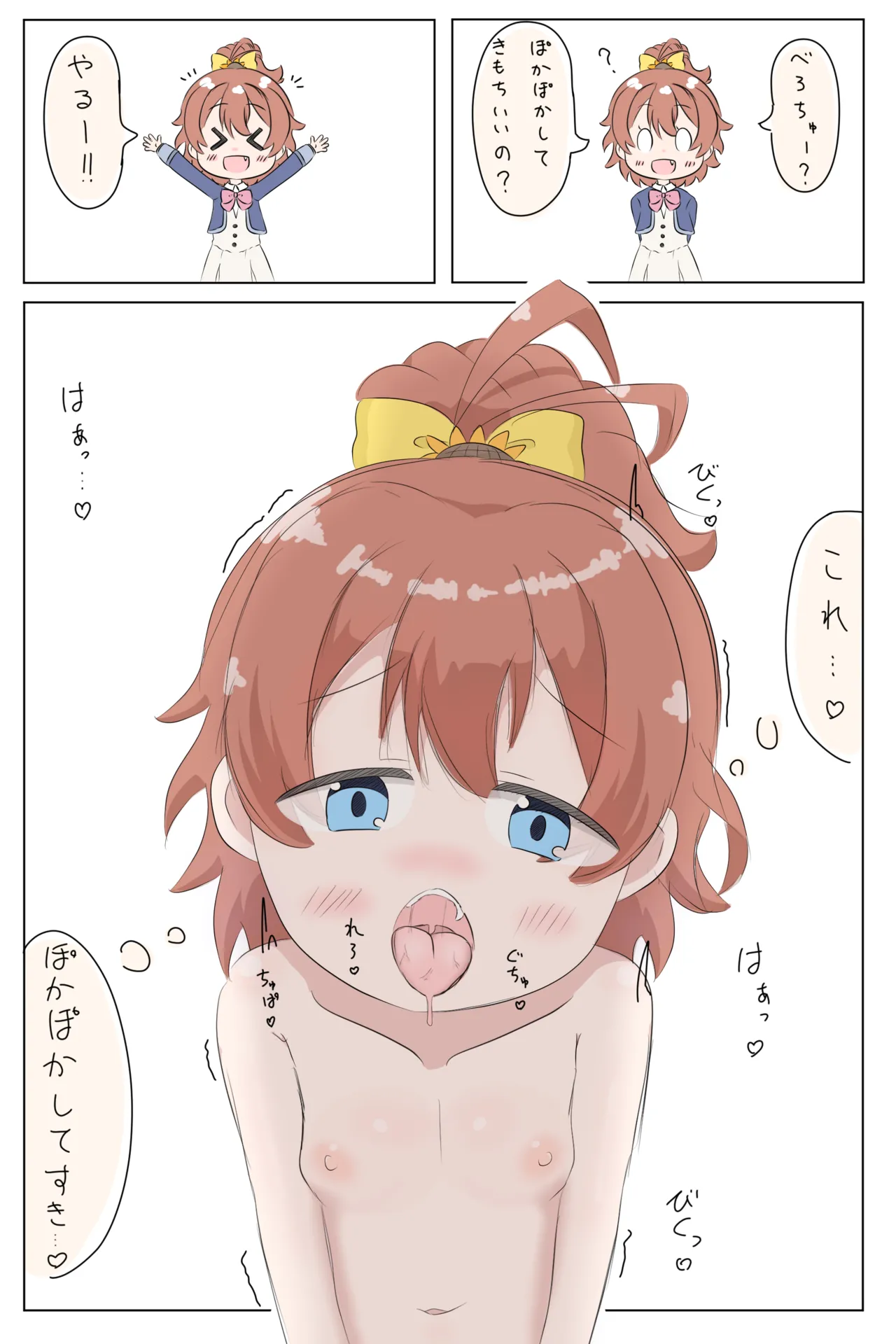 あかり/有栖/千夏の投げ銭チャレンジ♡ - page41