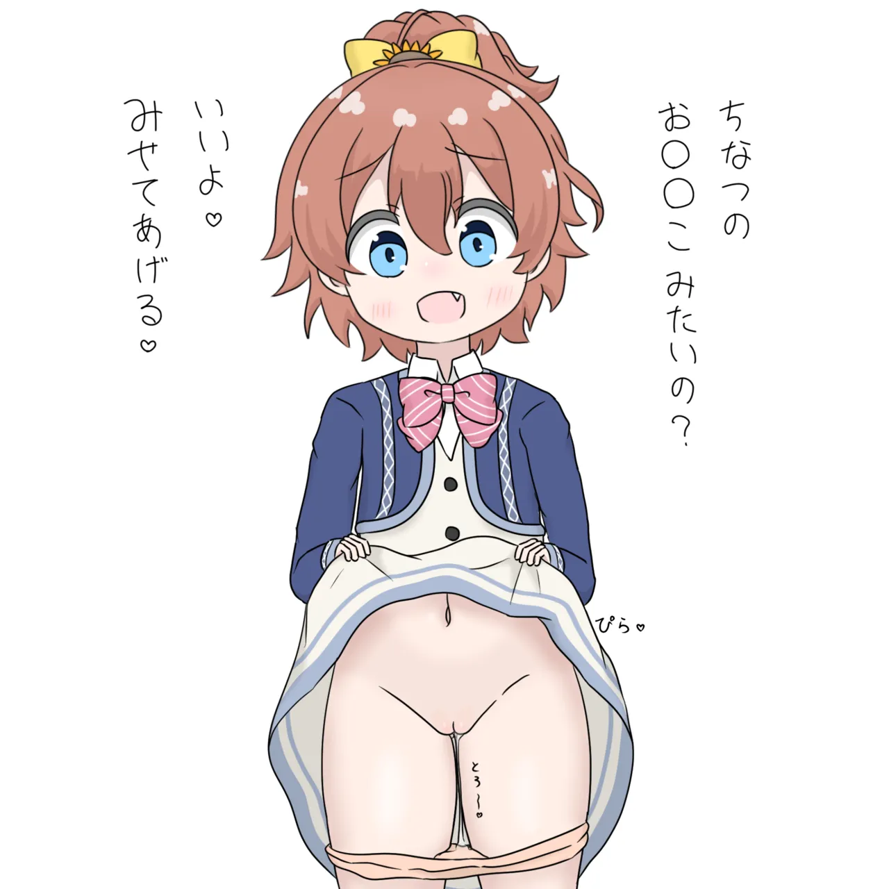 あかり/有栖/千夏の投げ銭チャレンジ♡ - page43