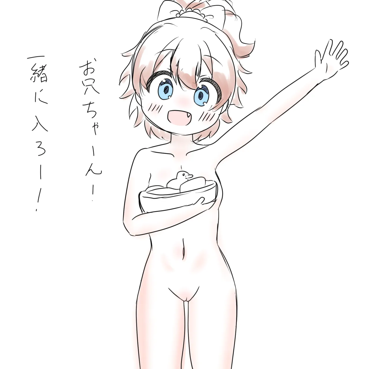 あかり/有栖/千夏の投げ銭チャレンジ♡ - page47