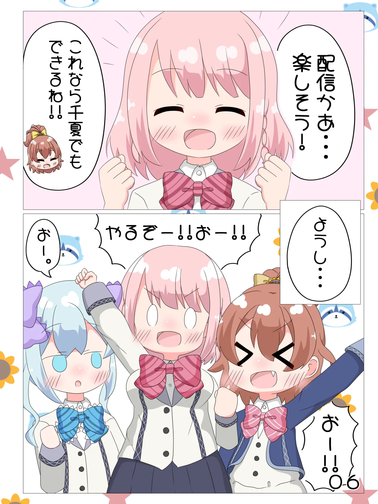 あかり/有栖/千夏の投げ銭チャレンジ♡ - page7