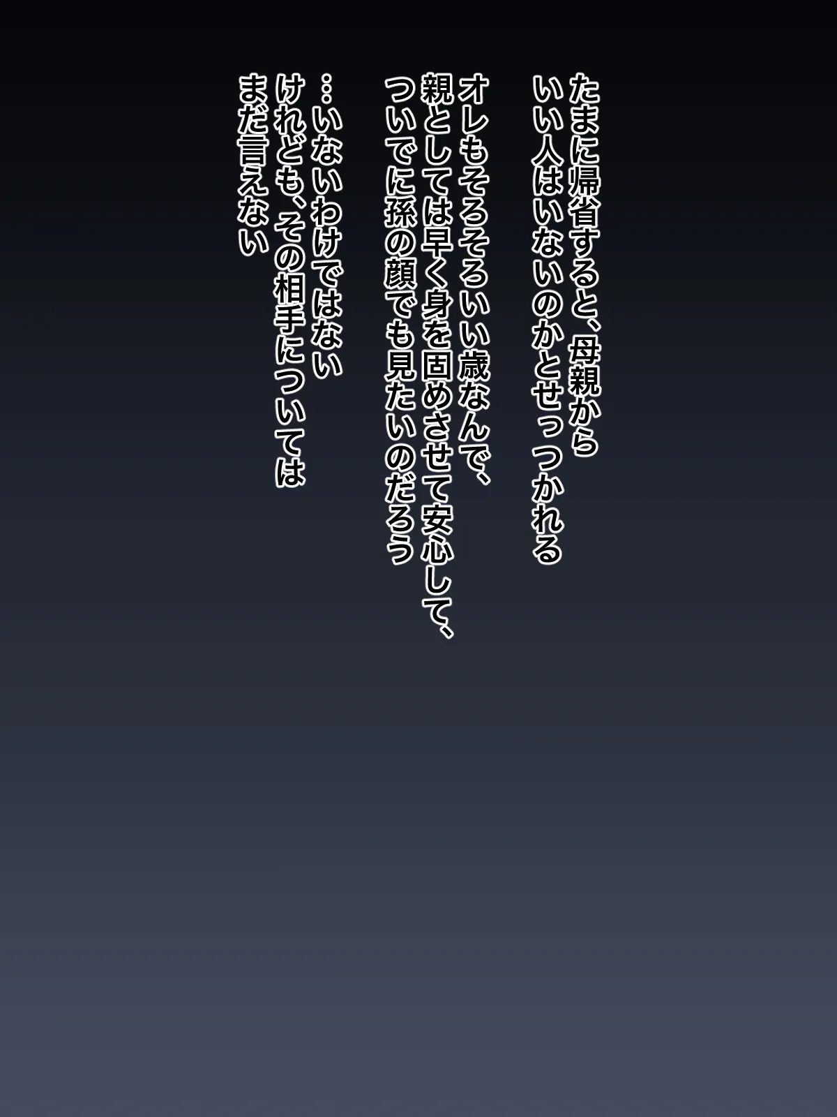 大好きな伯母さんと毎日ラブラブ中出しセックス - page2