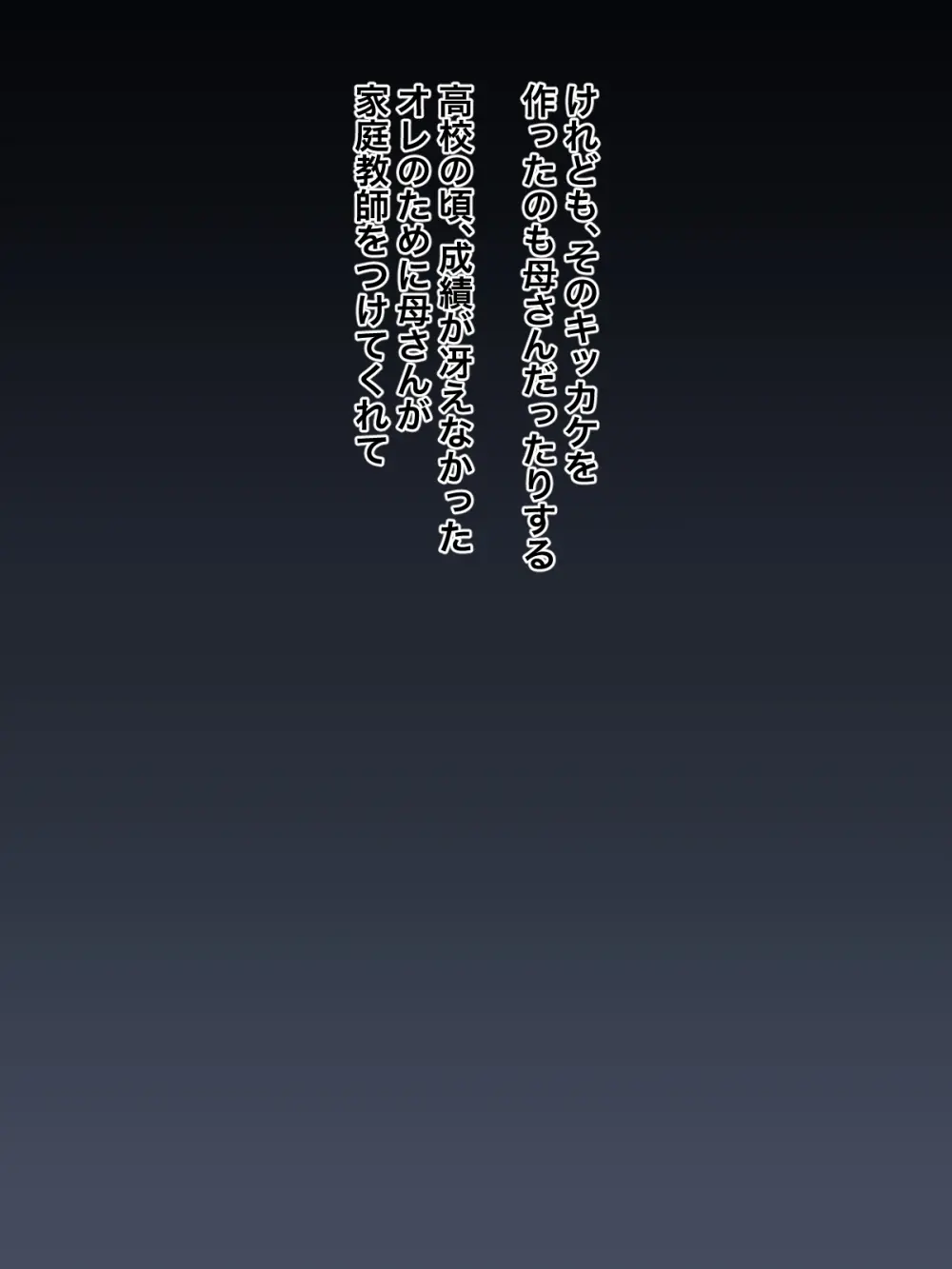 大好きな伯母さんと毎日ラブラブ中出しセックス - page6