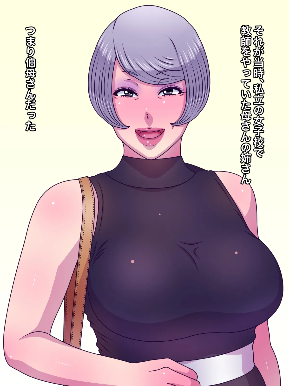 大好きな伯母さんと毎日ラブラブ中出しセックス - page7