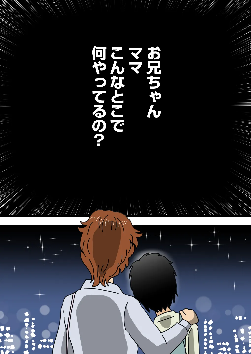 モブ顔の美穂ママ 息子に口止めセックスをする - page41