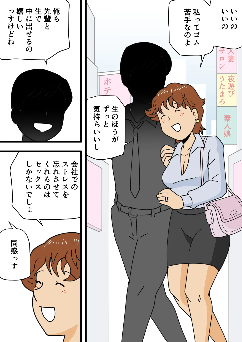 モブ顔の美穂ママ 息子に口止めセックスをする - page6