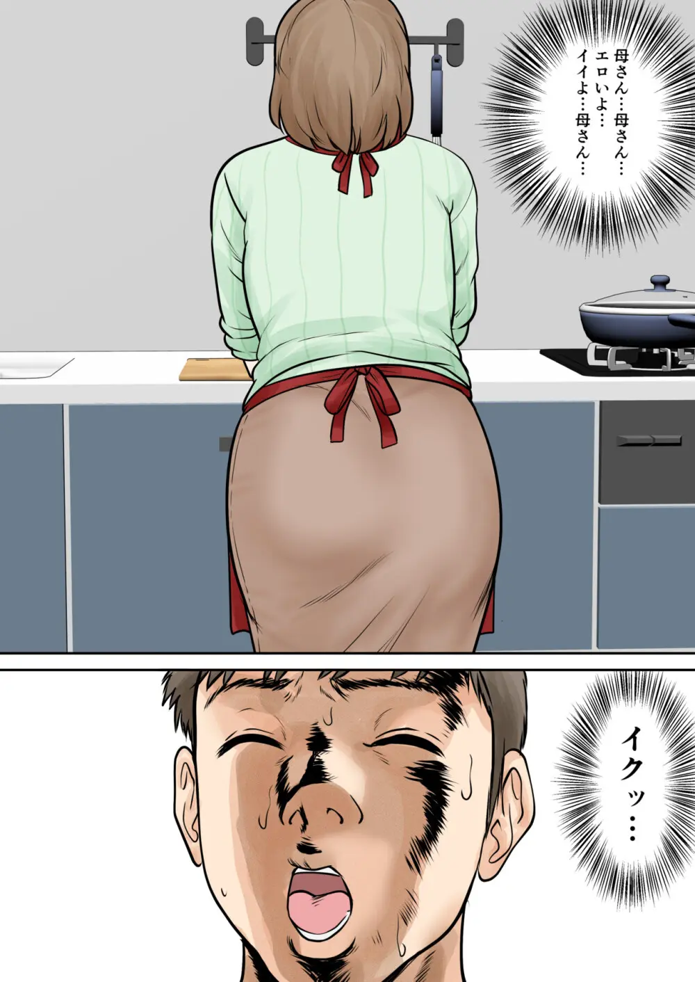 母子ふたり暮らし 第三章 3 - page10