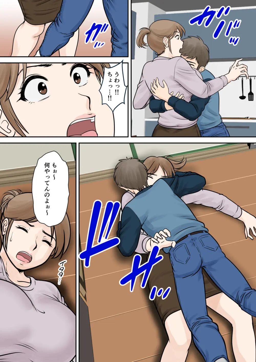 母子ふたり暮らし 第三章 3 - page21