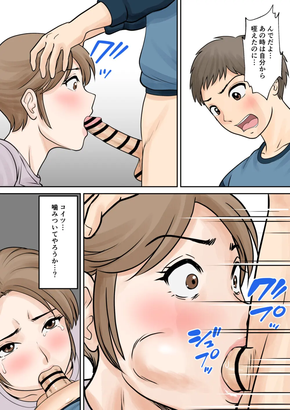 母子ふたり暮らし 第三章 3 - page30