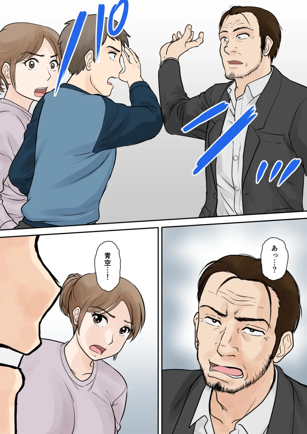 母子ふたり暮らし 第三章 3 - page38