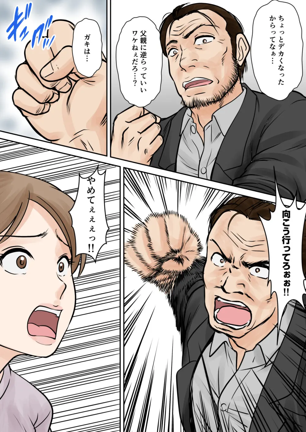 母子ふたり暮らし 第三章 3 - page40